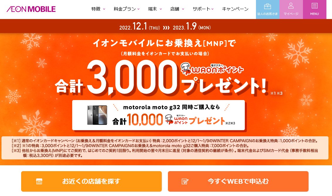 ひげおやじ イオンモバイル紹介コード 104log1 Twitter