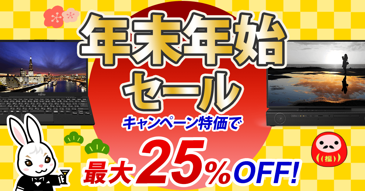 FMV_Store's tweet photo. #年末年始 セール 開催中です！割引クーポンや各種アップグレード割引など、最新モデルをお得に購入できるセールですので、ぜひこの機会にお買い求めください！［2023年1月11日（水）14時まで］
詳細はこちら→　https://t.co/TtMxiFjmy6
#富士通 #パソコン #FMV #セール #歳末 #新春 https://t.co/43j9WYapRW