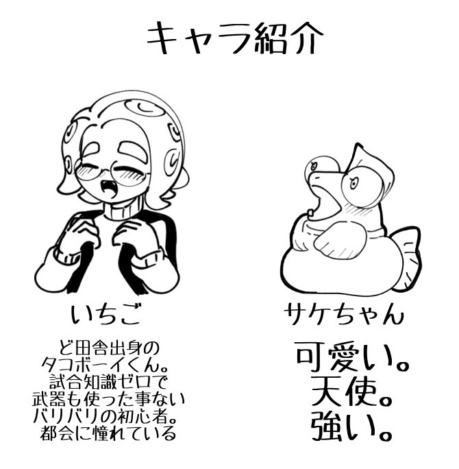 オリタコ漫画もどき、続かん 