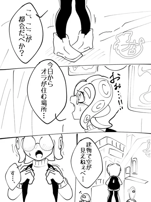 オリタコ漫画もどき、続かん 