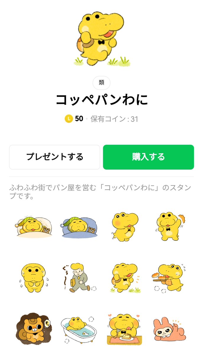 コッペパン のイラスト マンガ作品 680 件 Twoucan