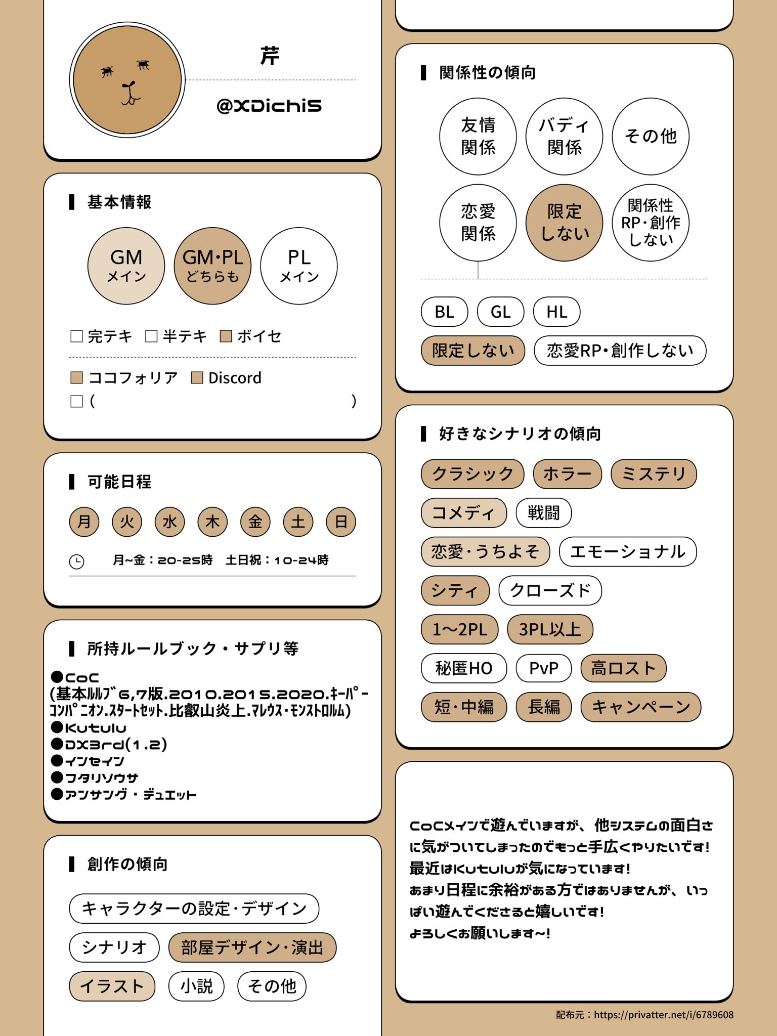 芹𓃗新規だめ Xdichi5 Twitter