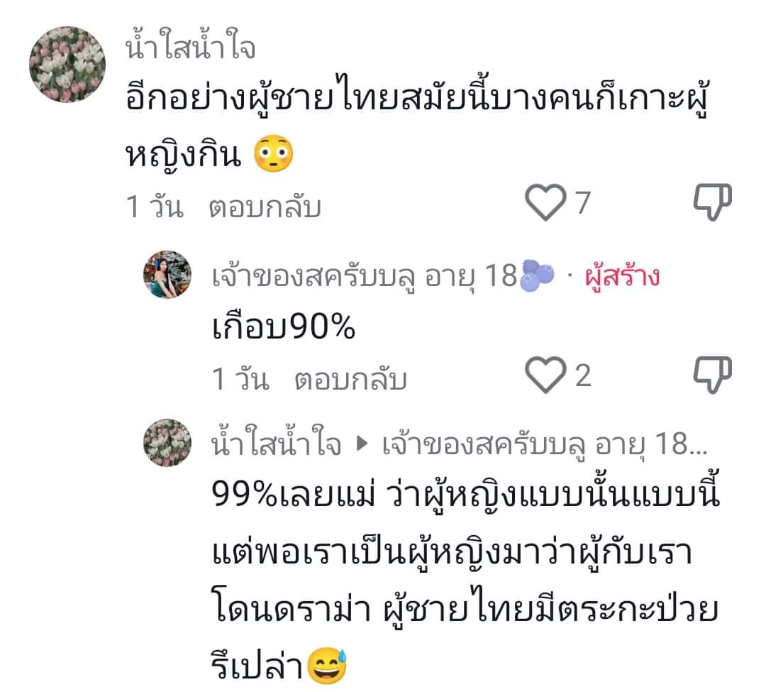 WilliamBerken's tweet photo. พวก #สายฝอ #ย้ายประเทศ มักจะ Racist ้เป็นชีวิตจิตใจ https://t.co/1OSLo67ti3