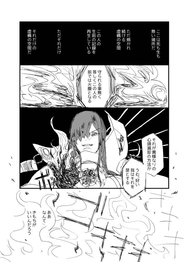 鯖ぐだ百合漫画エクストラ投票1位:魔王信長x藤丸立香♀
魔王信長は絶対にぐだ♀はセーラー服って決めてました対戦よろしくお願い致します🔥🔥🔥 