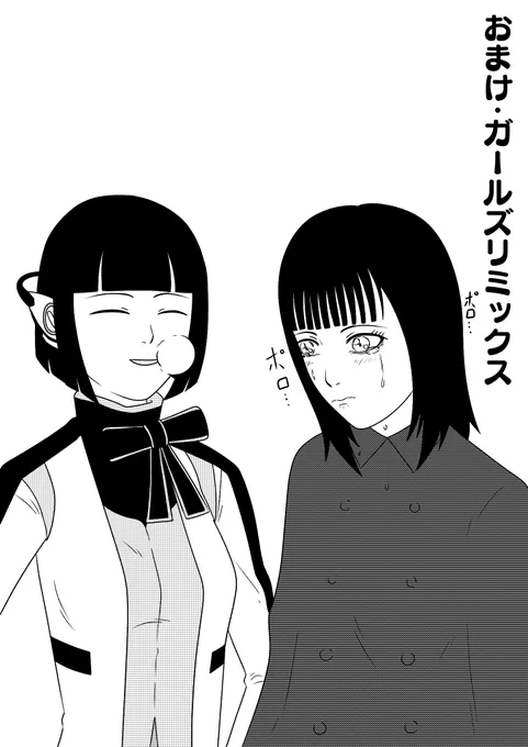 毒舌秘書VS元・悪の女王
再掲 