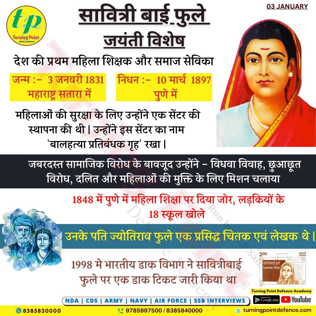 tpgroupjaipur's tweet photo. #सावित्रीबाई_फुले  #सावित्रीबाई_फुले_जयंती  #SavitriBaiPhuleJayanti  #savitribaijyotiraofule #tpdajaipur  #सावित्रीबाई  #SavitribaiPhule  #educationalist https://t.co/rrnmvjwTtI