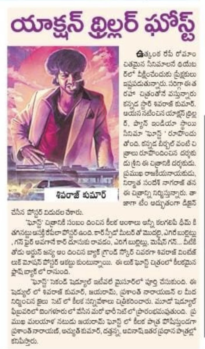baraju_SuperHit's tweet photo. #Ghost #DrShivaRanKumar #GhostMotionPoster @NimmaShivanna @lordmgsrinivas @ArjunJanyaMusic @SandeshPro @baraju_SuperHit https://t.co/AP3O6DWtFC