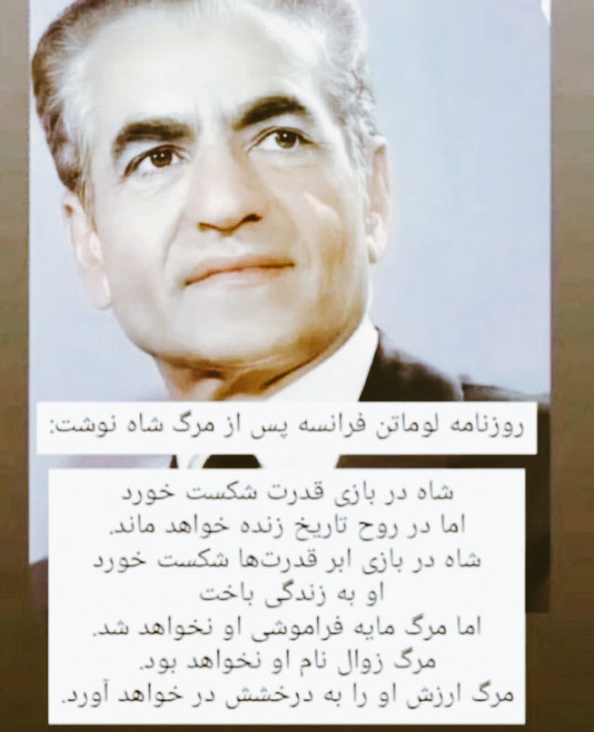 zone7689's tweet photo. تنها(یک)!(دموکراسی خواه واقعی)میشناسم....
مردی ازتبار(#نور) 
که(بهشت)را به مردمش داد...
ولی آنها خواهان(جهنم)بودند... 
با(نوری جاودان)ایران را ترک کرد برای(احترام)به خواست ملتش ودرآسمان تا��یخ ایران ماندگارشد...
و کشوری که43سال است در جهنم جهل و خودکشی ماند....
#شاهنشاه_آریامهر https://t.co/xmdYpsvpL8