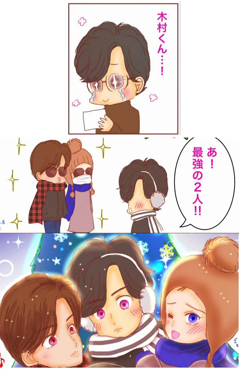 えー!???
(¬_¬)木村くん♡♡♡
😭😭😭

今出先で聴けてない💦
(¬_¬//)人(*'ε`,,*) 