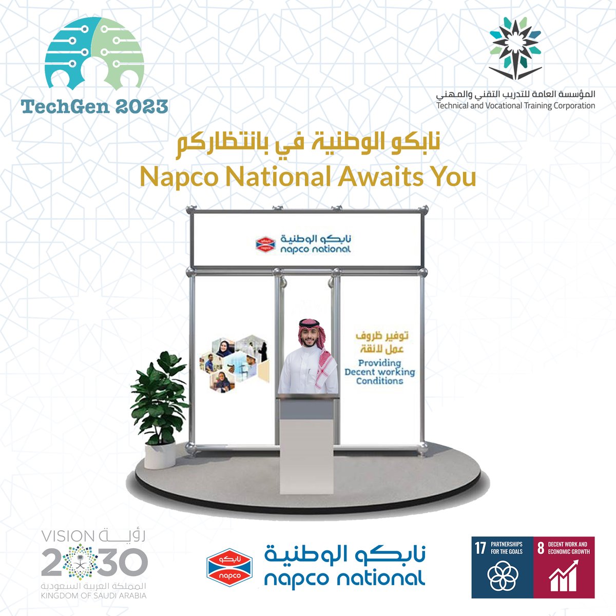 NapcoNational's tweet photo. Meet us at the #NapcoNational Booth today, January 3rd, in the Professional Employment Forum at Jeddah College of Technology, for many distinguished job opportunities waiting for you
For entry registration:https://t.co/OQI9ojvj3b
#JeddahCollegeofTechnology #TechGen https://t.co/Op0jERxL4Y