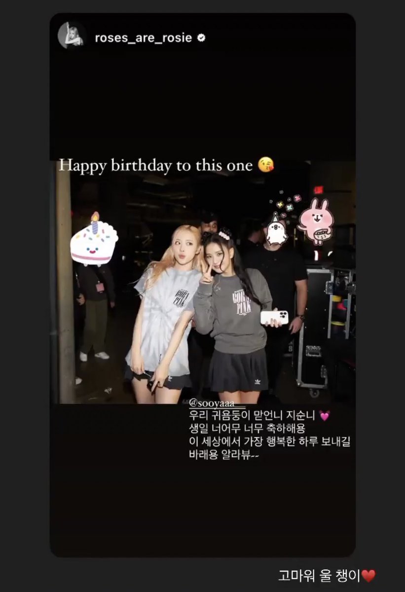 Jisoo IG story update 💗 @Blackpink 

“Thank you my Chaengie ♥️”

#ShiningStarJISOODay #간판올리고_문열어라_지수_생일이다 #JISOO #지수 #ROSÉ #로제 #BLACKPINK