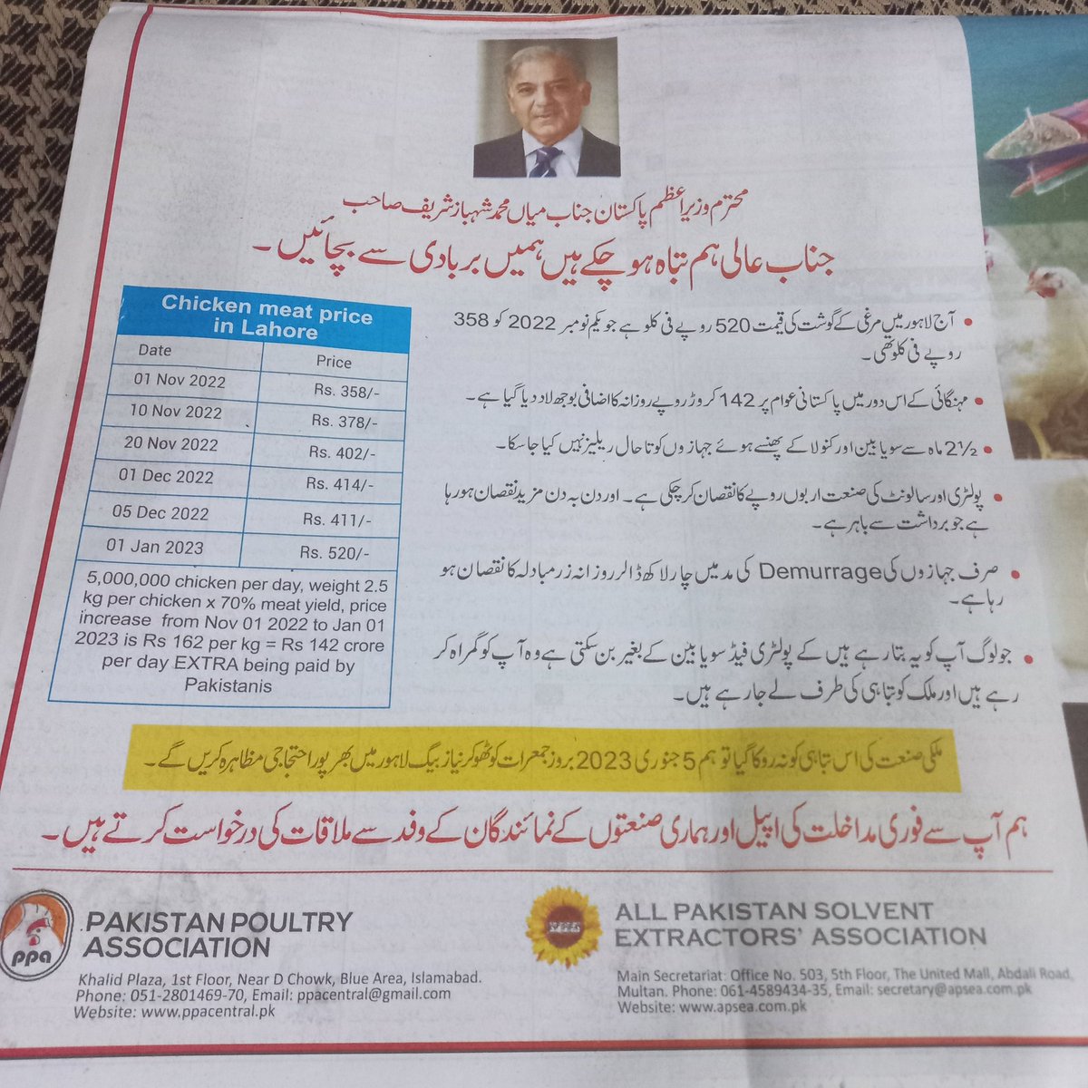 syedMunawarAlam's tweet photo. آج کے جنگ اخبار میں حمزہ شہباز نے بھی اعتراف کرلیا کہ ہم تباہ ہوچکے ہیں ابا جی کچھ کریں۔  پولٹری ایسوسی ایشن 
#امپورٹڈ_حکومت_معاشی_تباہی https://t.co/bCAnrwyuI8