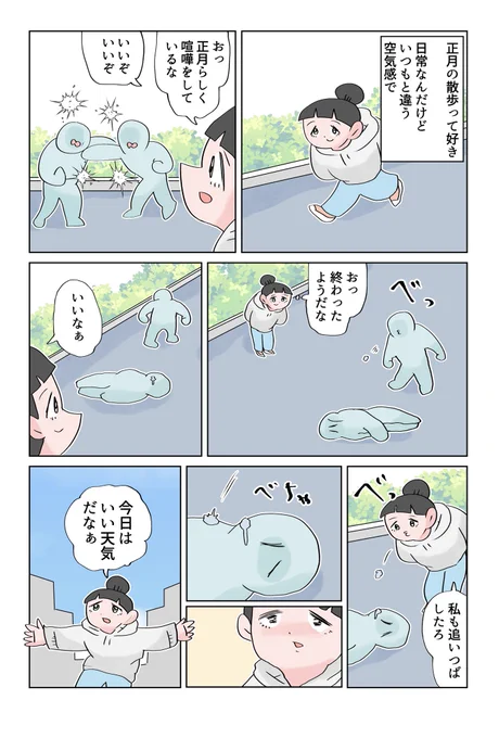 1日ごとに性格が悪くなるエッセイスト 1日目 