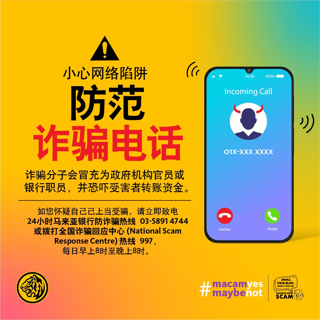 MyMaybank's tweet photo. 如您感觉害怕及困扰，那很可能是诈骗电话。诈骗分子通过冒充为政府机构官员或警官，欺骗您转账资金。#MacamYesMaybeNot https://t.co/aqIxBwsTKp