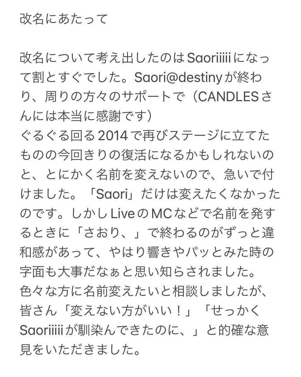 さおり凛ね on Twitter