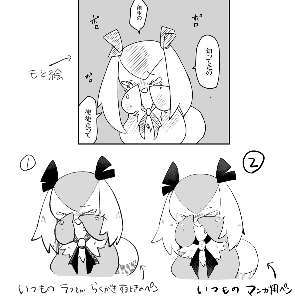新しい企画の前はどのペンで漫画描こうかいつも迷う(リプ欄でアンケ) 