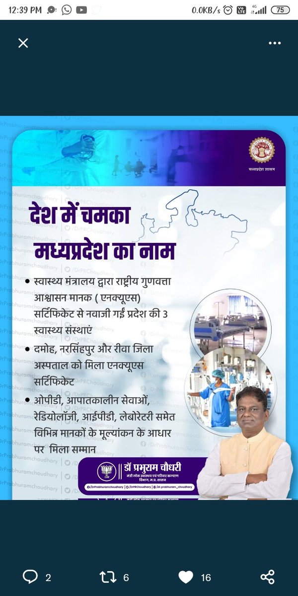ankuchoukiker04's tweet photo. ये सब आपको संविदा NHM स्टाफ की वजह से मिला है सर क्रपया आपके मंत्री होने का कर्तव्य निभाइये ओर इतिहास में स्वर्ण अक्षरों में अपना नाम लिखवाइए अवसर है आपके पास
@OfficeofSSC 
@ssksujjainmp1 
@DrPRChoudhary
@BJP4MP
@aajtak
@INCMP https://t.co/zODR6sZ2Fd