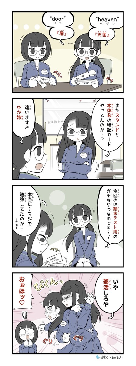 勉強熱心な美術部ガール その2 