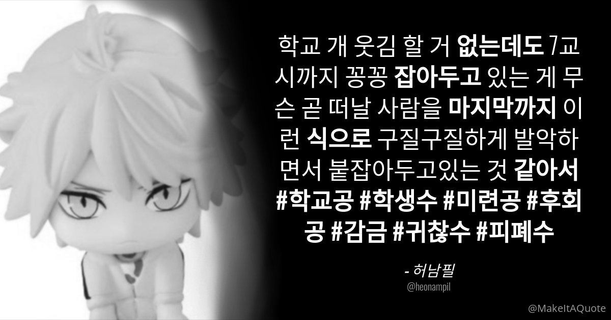 MakeItAQuoteKR's tweet photo. @bonggu_0 https://t.co/v4WH2wFysU