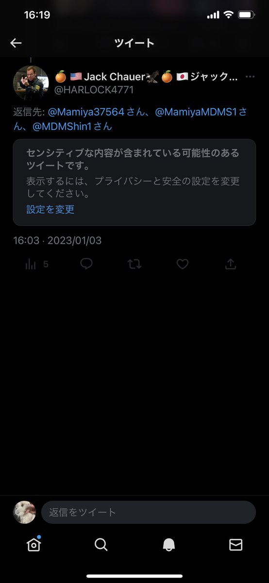 Mamiya37564's tweet photo. @HARLOCK4771 @MamiyaMDMS1 @MDMShin1 センシティブ扱いになった！！！wwwwwww https://t.co/3VQbUIKIkm