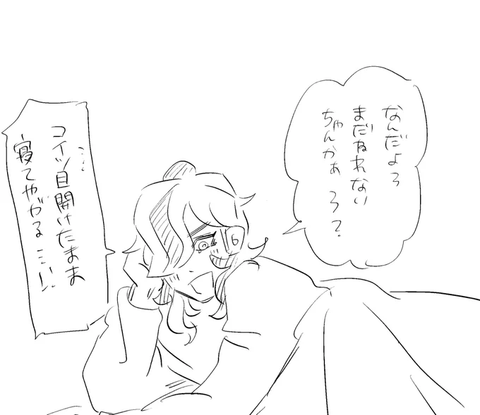 #リプ来たセリフで一コマ描く 
「まだ寝れないちゃんか?」 