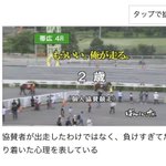 レース名で初笑いした。競馬の馬の名前「もういい。俺が走る」