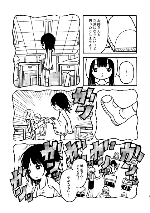 続 