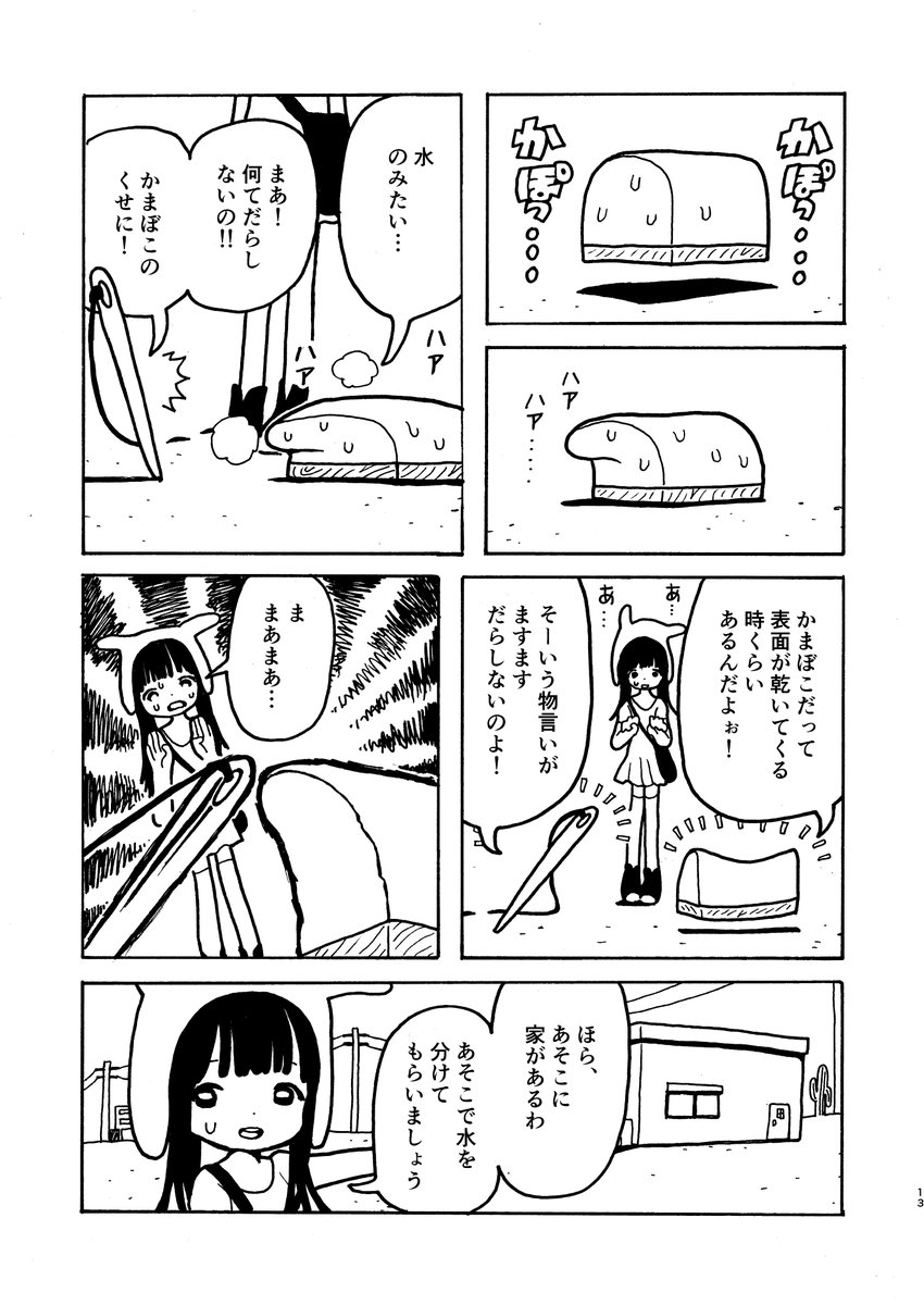 続々 