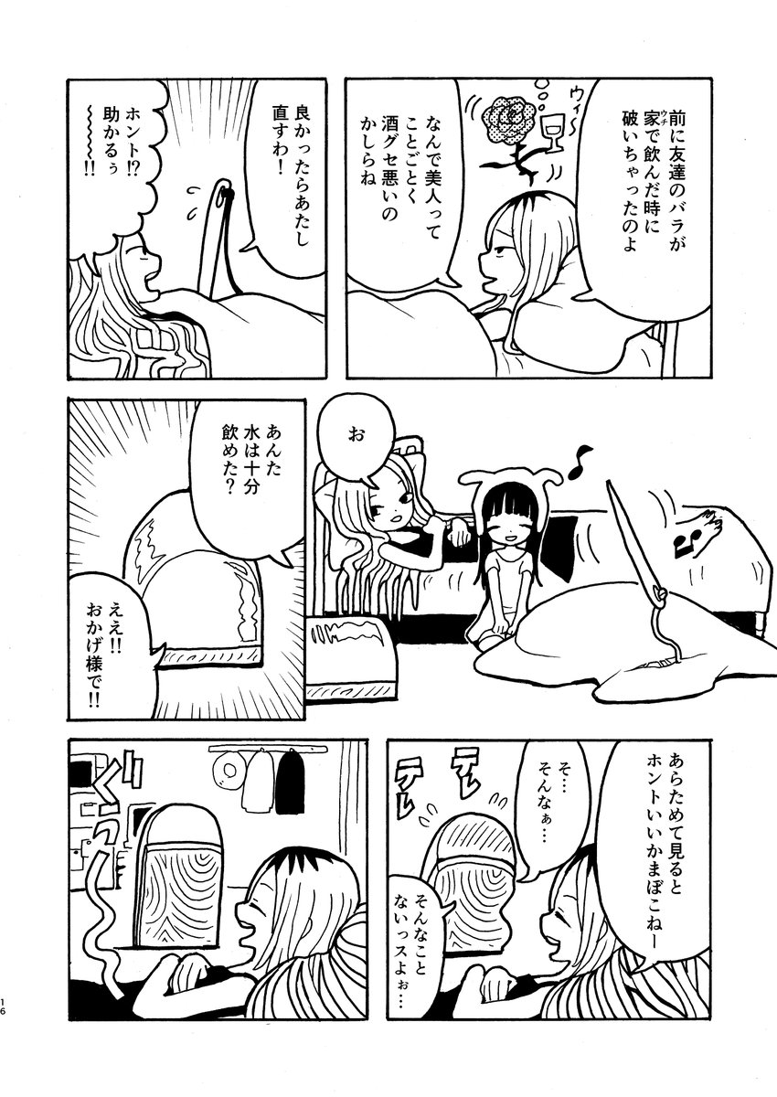 続々々 
