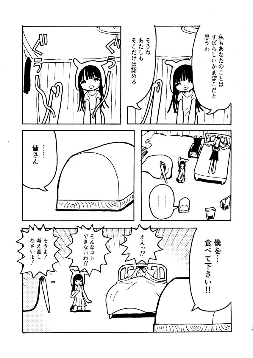 続々々 