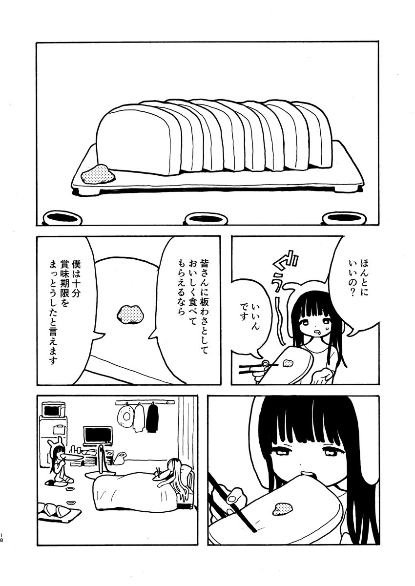 続々々 