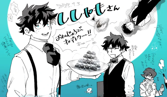 @kuwanosisyamo シシャモシャッ 誕生日おめでとうございまッッッ!!!!!!!!!!!!🎉🎉🎉🎉🎉 