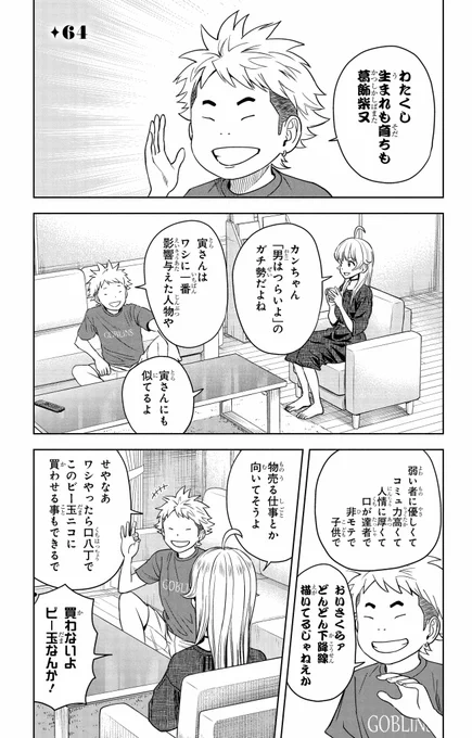 うっかりビー玉を大流行させてしまった話(1/5)
#ウィッチウォッチ https://t.co/GJieD4fvbD