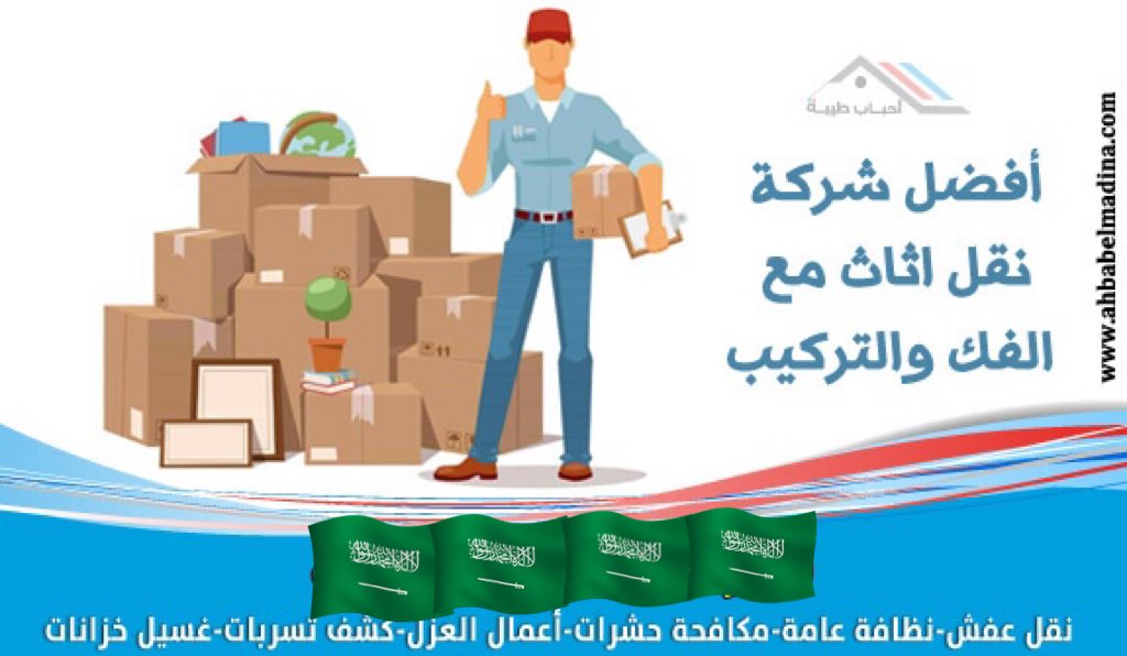 #شركة_تركيب_اثاث_ايكيا_بالرياض
#شركة_نقل_اثاث_مع_الفك_وتركيب_بالرياض
#شركة_تخزين_العفش_بالمستودعات
#تركيب_اثاث_بالرياض #الرياض_الان 
#مرسم_الرياض #فني_نجار_بالرياض