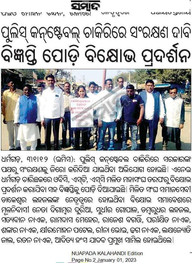 digambar_duria's tweet photo. @CMO_Odisha @MoSarkar5T @DGPOdisha @homeodisha https://t.co/FWmoC45CAF