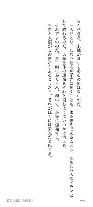 TAROMAN 岡本太郎式特撮活劇』まとめ!感想や評判などを1時間ごとに ...