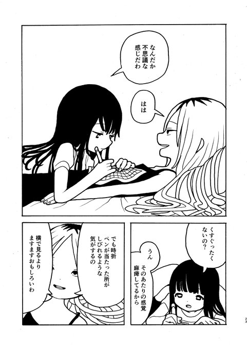 白井もも吉(@s_momokichi) さんのマンガ一覧 : 古い順 : 13ページ目  