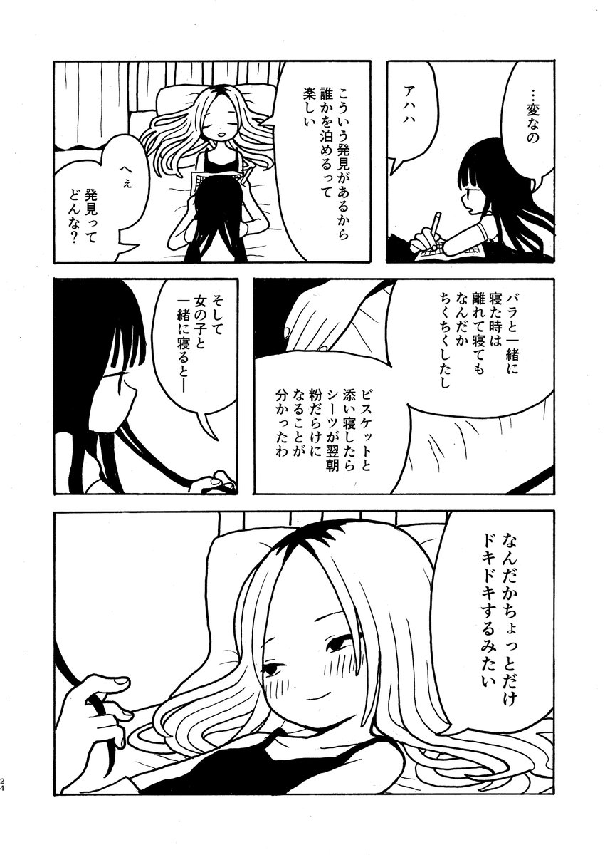 続々々々々 