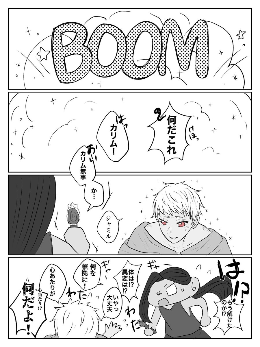 魔法薬でうさぎになっちゃった🦦と、🐍の話(8/8)

改めて、絵文字や感想ありがとうございました🐰💕今年も皆様にとって、幸せ沢山な一年になりますように! 