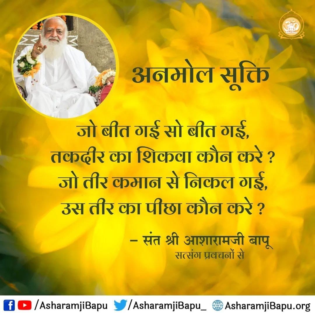 BhedeTejram's tweet photo. Sant Shri Asharamji Bapu 
Essence Of Vedanta
Enrich Your Life 
#AsharamjiBapuQuotes .Karodo logo ne apna jiwan pariwatan  Kiya hai inke prerana se. https://t.co/e8WwOzrcNc