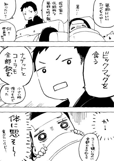 さっき 