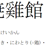 すばるのツイート画像