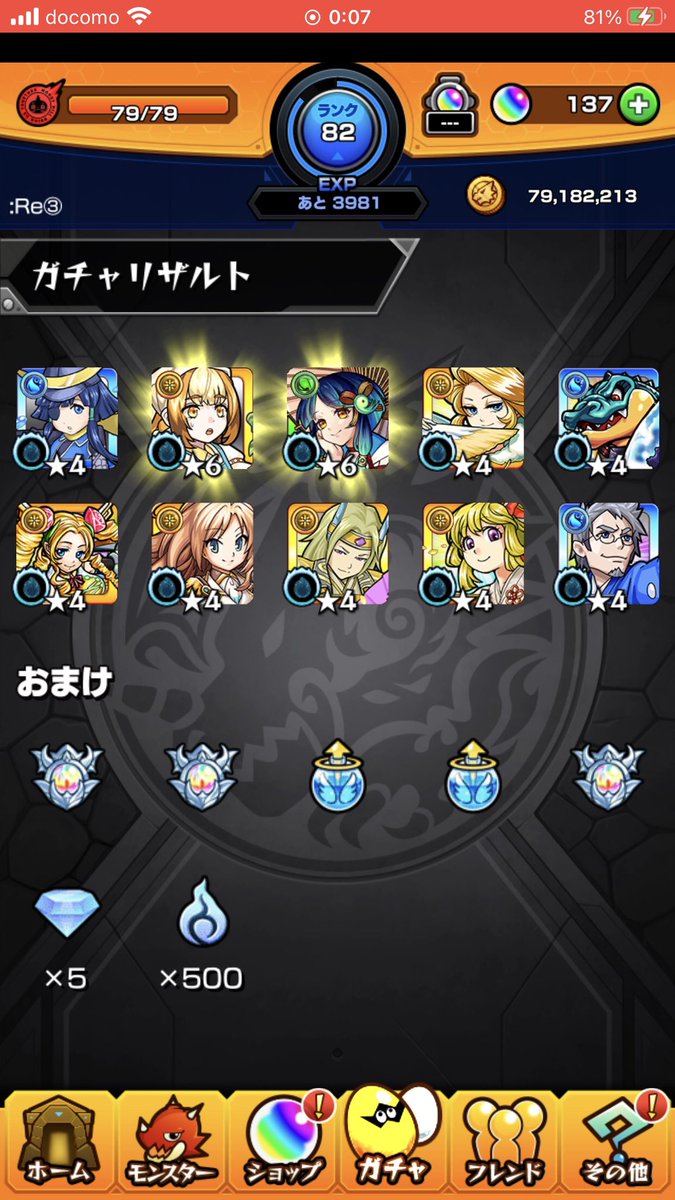 Re_sleepingnow's tweet photo. モンスト今年の新春ガチャ勝ち申した https://t.co/NV3KLWr3zb