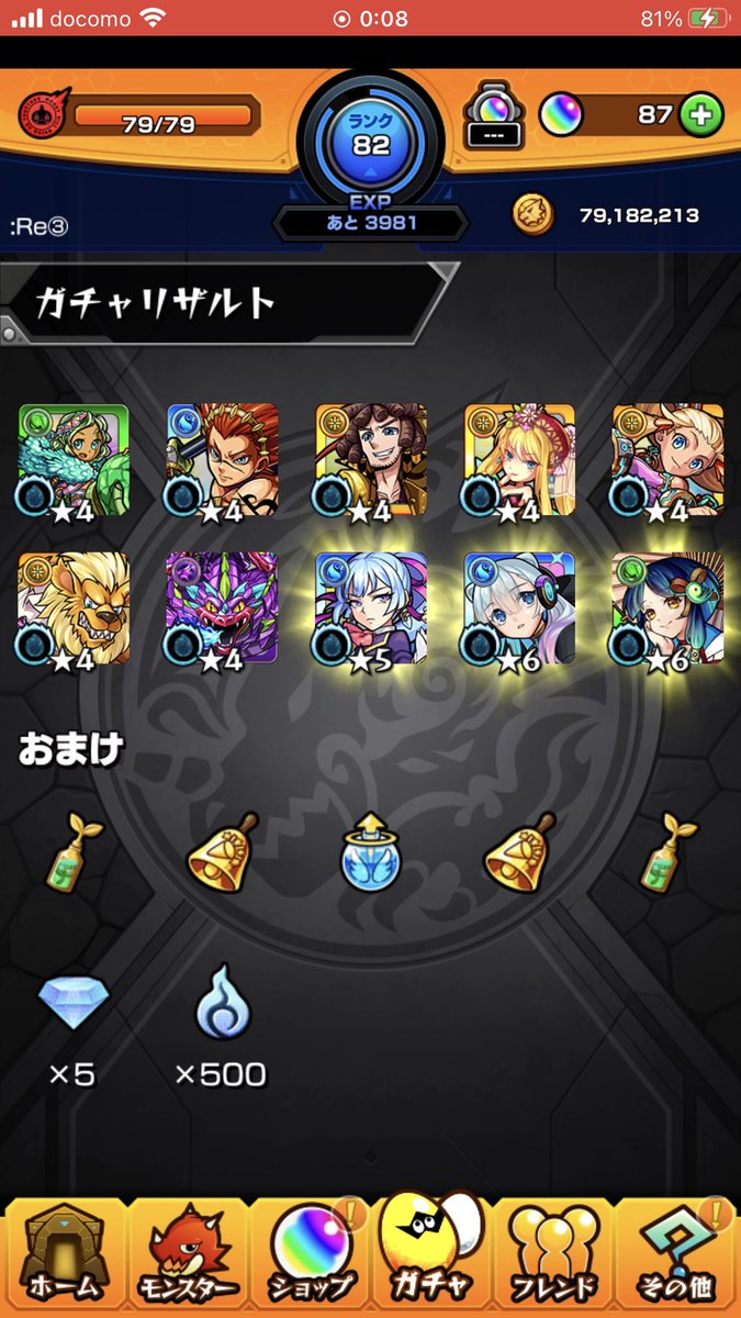 Re_sleepingnow's tweet photo. モンスト今年の新春ガチャ勝ち申した https://t.co/NV3KLWr3zb