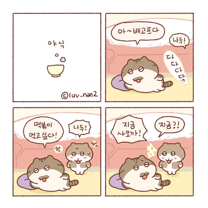 진짜로 먹고 싶을 때만 말해줘🍨(1) 