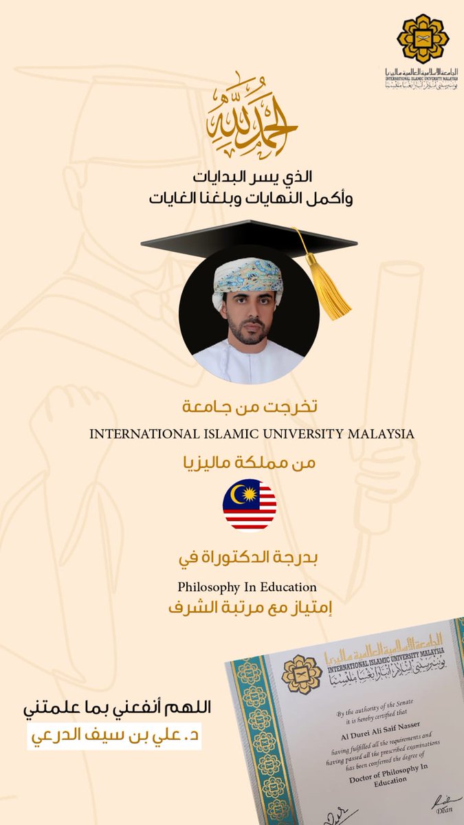 د.علي الدرعي tweet media