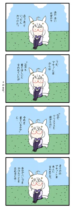 ハヤヒデサン 91 