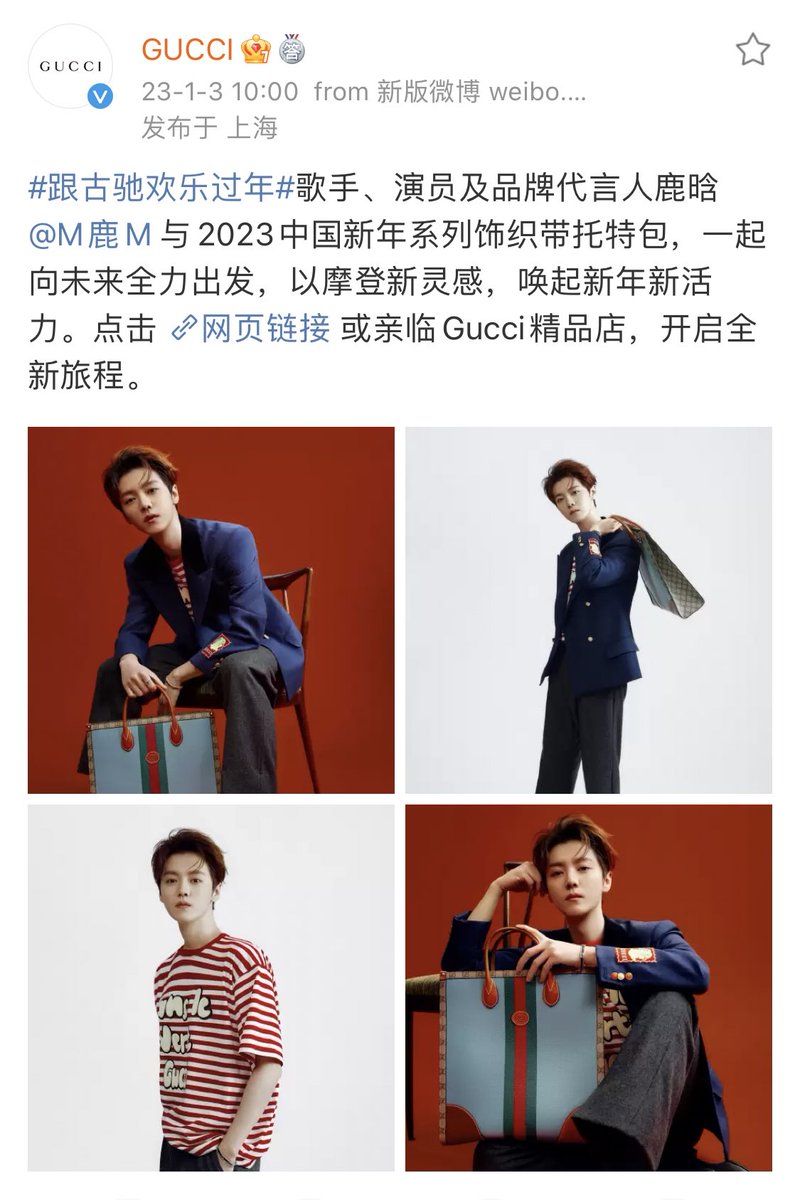 luking0420's tweet photo. [PHOTO] 230103 GUCCI’s Weibo: Singer, actor and Brand Ambassador #LuHan with the 2023 Chinese New Year collection woven strap tote bag, set off into the future with full force, evoking new energy for the New Year with a modern new inspiration.

1️⃣

Link: https://t.co/RAnSqQW79r https://t.co/DEvttHyq5j