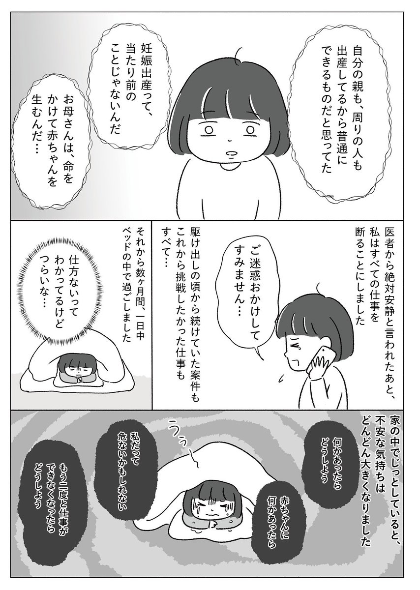 妊娠、出産、育児、夫との不仲を乗り越えて"いい感じ"で働くまでの話❷ 1/4
#漫画が読めるハッシュタグ 