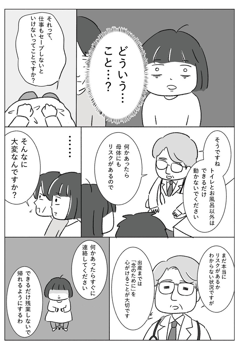 妊娠、出産、育児、夫との不仲を乗り越えて"いい感じ"で働くまでの話❷ 1/4
#漫画が読めるハッシュタグ 